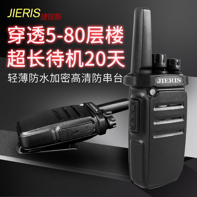 摩托代工对讲机户外迷你民用公里50大功率酒店自驾游对讲器手持台|msdalam kategori kehidupan elektrik, interphone - dari Buy2taobao.com untuk memberikan perkhidmatan ejen Taobao profesional membeli