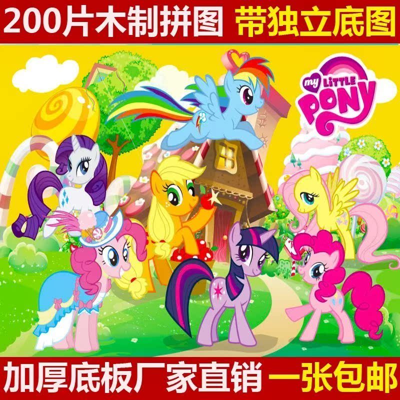 200 pony Love Burberry floor woodiness Jigsaw puzzle wooden Early education intelligence children Toys 4-5-6-9 yearin the Toy/Childs/Puzzle/Building block/Model , Beads/Jigsaw/Pair/Disassembly/Beat Toy , Jigsaw/Puzzle category - from Buy2taobao.com to provide professional Taobao agent buy service