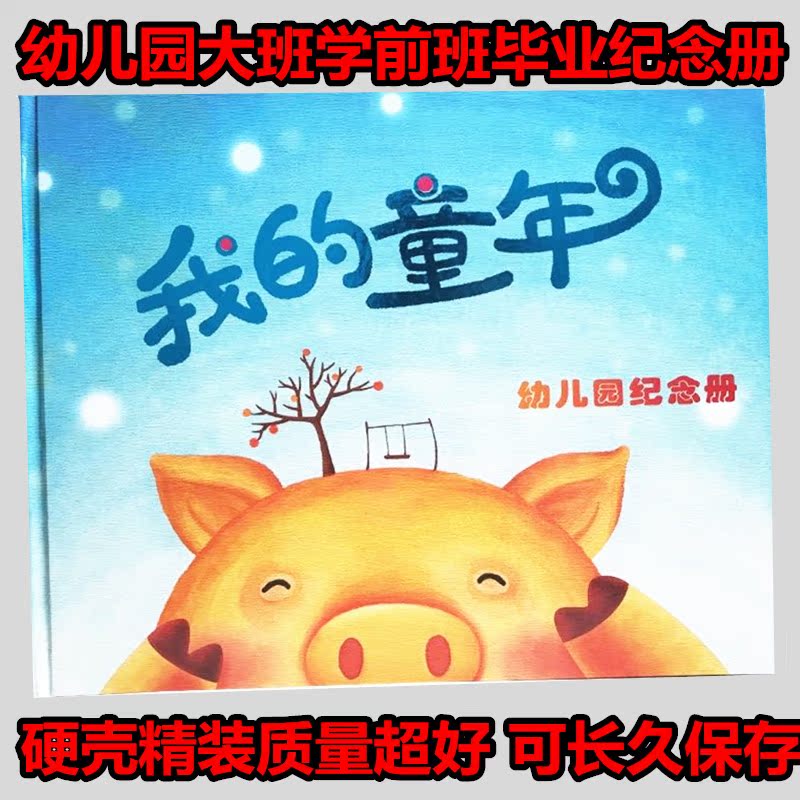 2019 new pattern Shell Cardboard kindergarten graduation Autograph book Taipan Photo childhood Picturesin the Toy/Childs/Puzzle/Building block/Model , Baby Souvenirs/Personalized Products , Yearbook category - from Buy2taobao.com to provide professional Taobao agent buy service