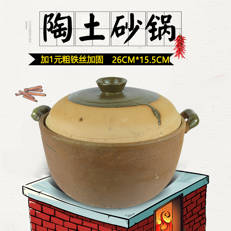供应 厂家直销 砂锅粥专用 大砂锅 土砂锅 25cm口径 8人吃在类目 厨房/烹饪用具, 烹饪用具, 锅具/煲/烧水壶, 砂锅/石锅中 - 来自Buy2taobao.com提供专业的淘宝代购服务