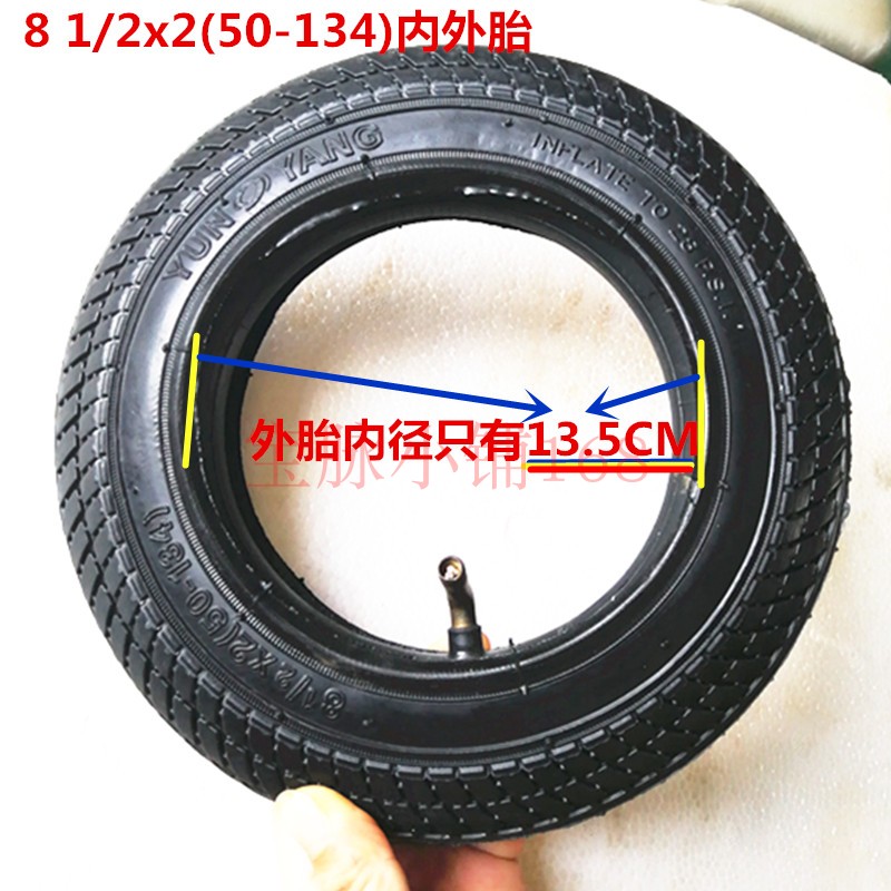 儿童三轮车童车充气轮外胎8.5*2后轮8 1/2X2(50-134内胎8寸配件在类目 玩具/童车/益智/积木/模型, 童车/儿童轮滑, 童车配件中 - 来自Buy2taobao.com提供专业的淘宝代购服务