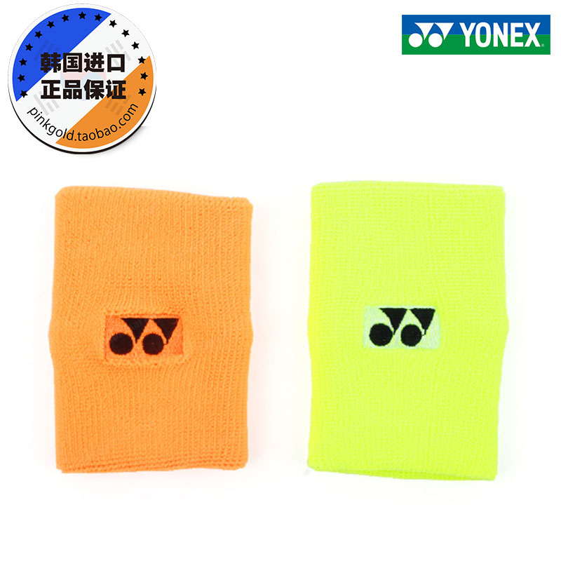 加长款 超柔吸汗软荧光绿/橘色护腕 YONEX 韩国进口正品 AC-9202在类目 运动包/户外包/配件, 运动护具中 - 来自Buy2taobao.com提供专业的淘宝代购服务