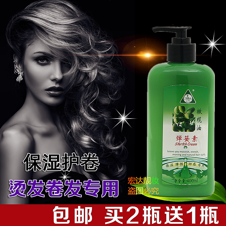 章華天峰橄榄精油彈簧素護卷發彈力素清爽不油膩保濕定型修複正品在類目 美髮護髮/假髮, 頭髮造型中 - 來自Buy2taobao.com提供專業的淘寶代購服務