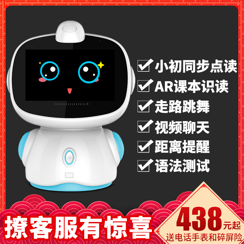 智力快车儿童智能机器人语音对话金小帅小胖高科技早教机学习机玩具第五代5.0 官网正品在类目 智能设备, 智能机器人中 - 来自Buy2taobao.com提供专业的淘宝代购服务