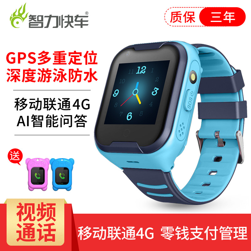 intelligence Express train children Telephone watch 4G Full Netcom GPS location photograph boy girl Bracelet watch 4G network Primary and secondary school students video Conversation telecom depth waterproofin the Smart devices , Intelligence Children Watch category - from Buy2taobao.com to provide professional Taobao agent buy service