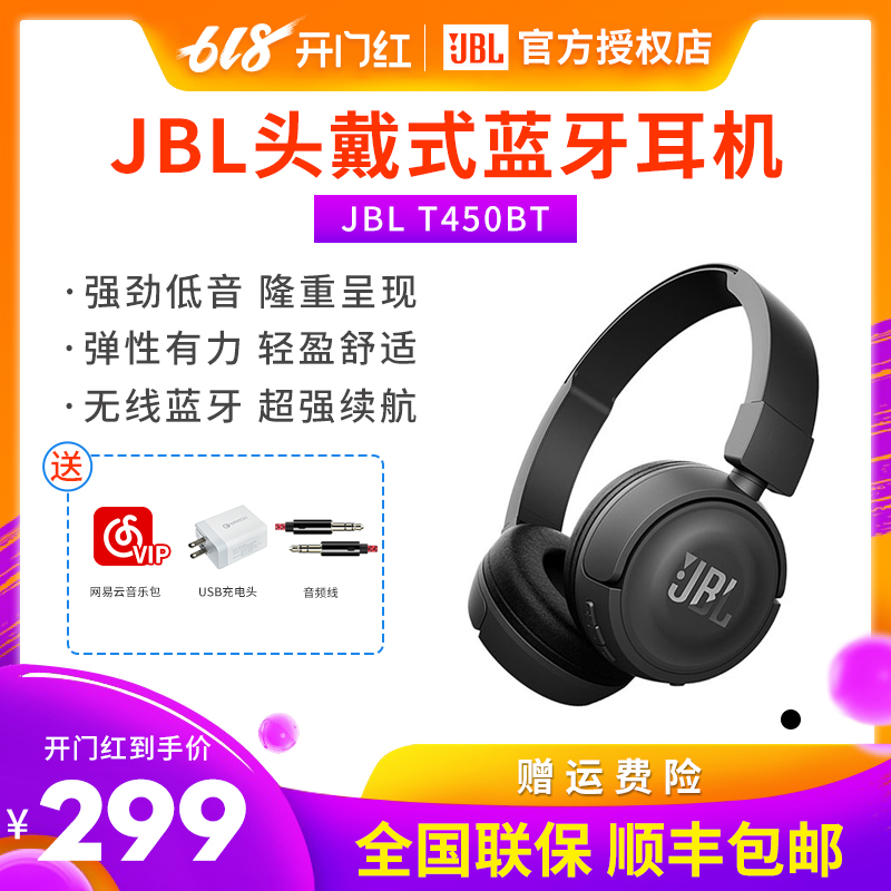 JBL T450BT Head mounted Bluetooth headset Bass Apple Android mobile phone currency wireless headset motionin the Audio appliances , Headphone/Headsets category - from Buy2taobao.com to provide professional Taobao agent buy service