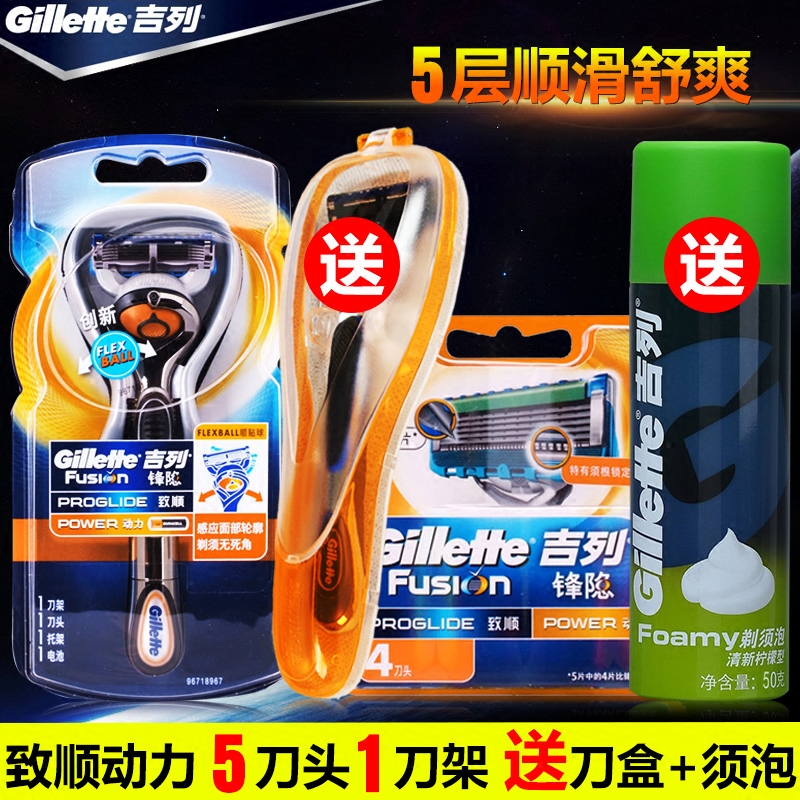 吉列锋隐致顺动力男士手动剃须刮胡刀1刀头1刀架锋速5层四片德国|msdalam kategori keluarga/Alat Pembersihan peribadi, Peralatan pembersihan penjagaan diri, Shaver - dari Buy2taobao.com untuk memberikan perkhidmatan ejen Taobao profesional membeli