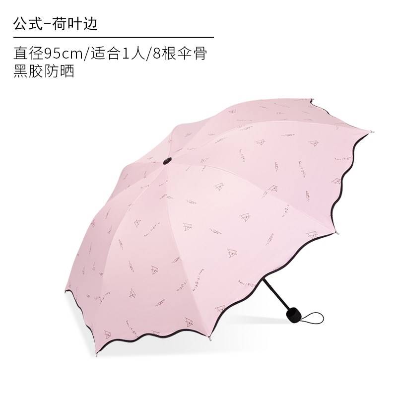 2019年新款太帥晴雨傘女黑膠兩用太陽傘防曬防紫外線折疊遮陽傘在類目 居家日用, 傘/雨具/防雨/防潮, 傘中 - 來自Buy2taobao.com提供專業的淘寶代購服務