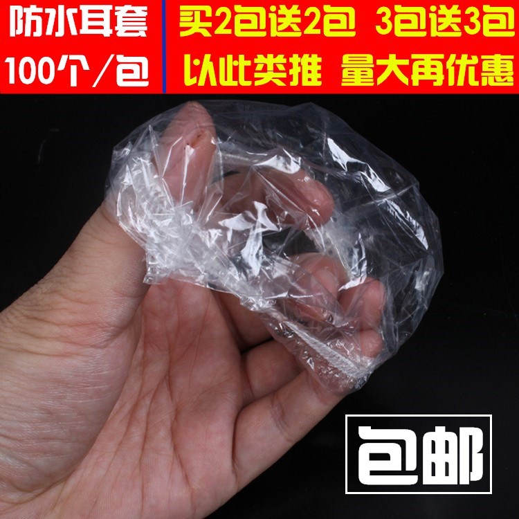 disposable thickening Plastic waterproof Earmuff Dye hair Perm Inverted membrane Hot Oil take a shower Water 100 Pcsin the Family/Personal Cleaning Tools , Personal care cleaning appliances , Hot Oil earmuffs  category - from Buy2taobao.com to provide professional Taobao agent buy service