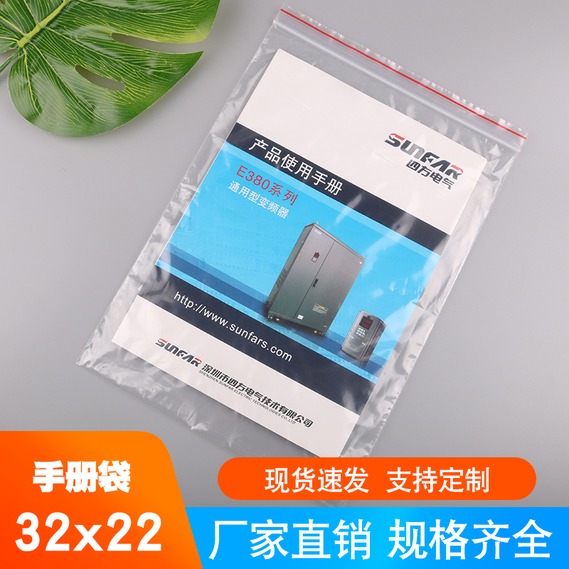 自封袋32x22说明书手册包装袋A4纸大密封夹链袋说明书包装袋100个在类目 包装, 塑料包装袋, 塑料自封袋中 - 来自Buy2taobao.com提供专业的淘宝代购服务