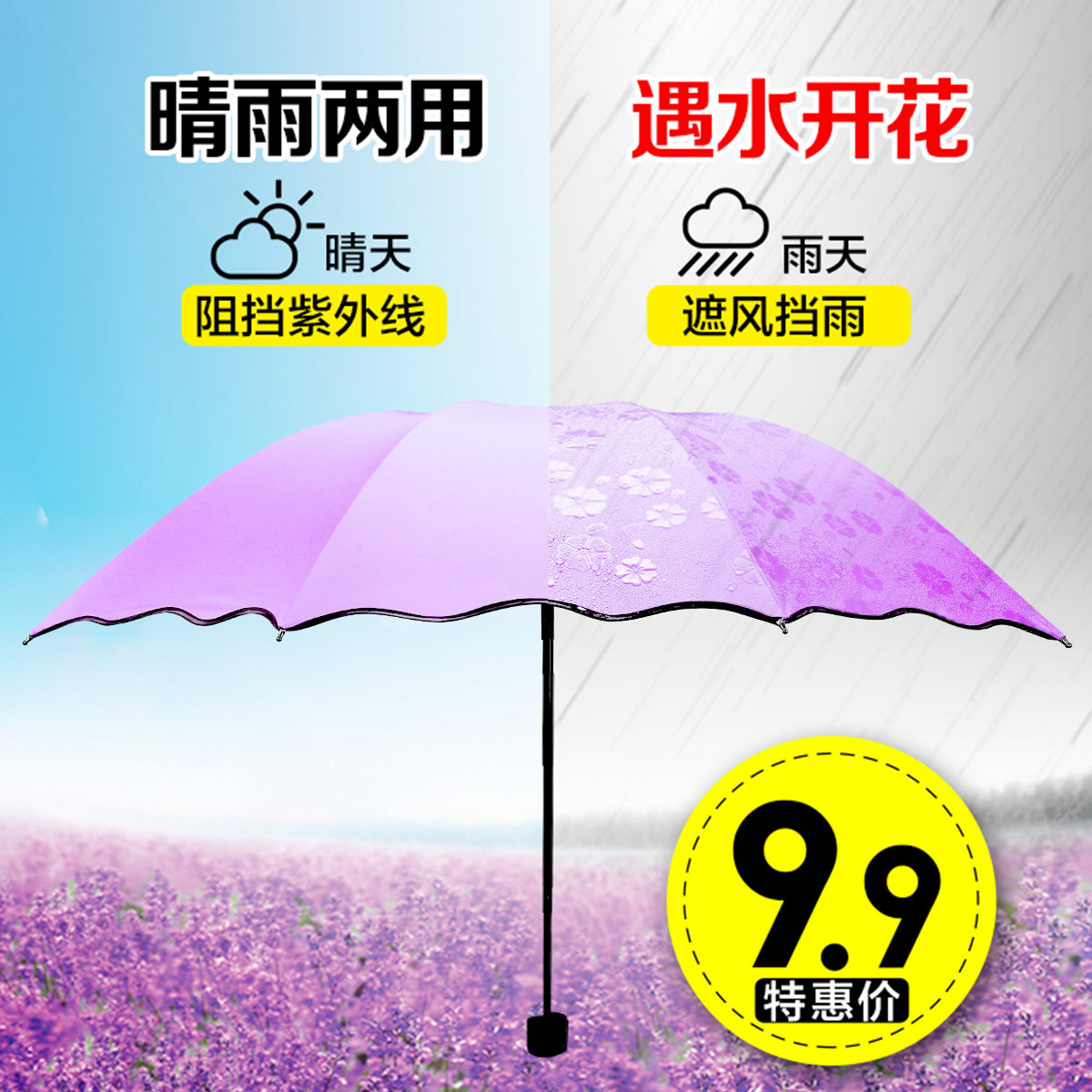 韩国两用晴雨伞防晒黑胶伞太阳伞女三折伞防紫外线折叠雨伞遮阳伞