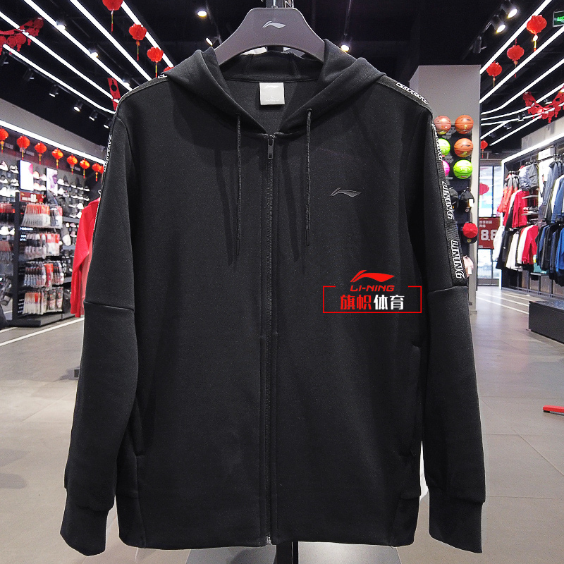 李宁运动服卫衣男2019春季新品训练系列时尚开衫连帽外套AWDP293|ruв категории спортивный костюм/досуг одежды, спортивный свитер/свитер - от Buy2taobao.com для оказания профессиональной услуги покупки агента Taobao