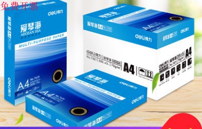 得力愛琴海複印紙雙面打印A4打印用紙辦公用品70克/80克純木漿整在類目 辦公設備/耗材/相關服務, 辦公用紙, 複印紙中 - 來自Buy2taobao.com提供專業的淘寶代購服務