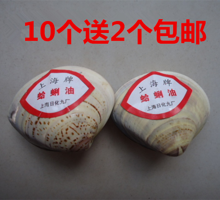 上海牌哈喇油蚌殼貝殼油哈利油嘎啦油歪子油蛤蜊油手足裂口在類目 洗護清潔劑/衛生巾/紙/香薰, 洗髮沐浴/個人清潔, 身體護理, 護手霜中 - 來自Buy2taobao.com提供專業的淘寶代購服務