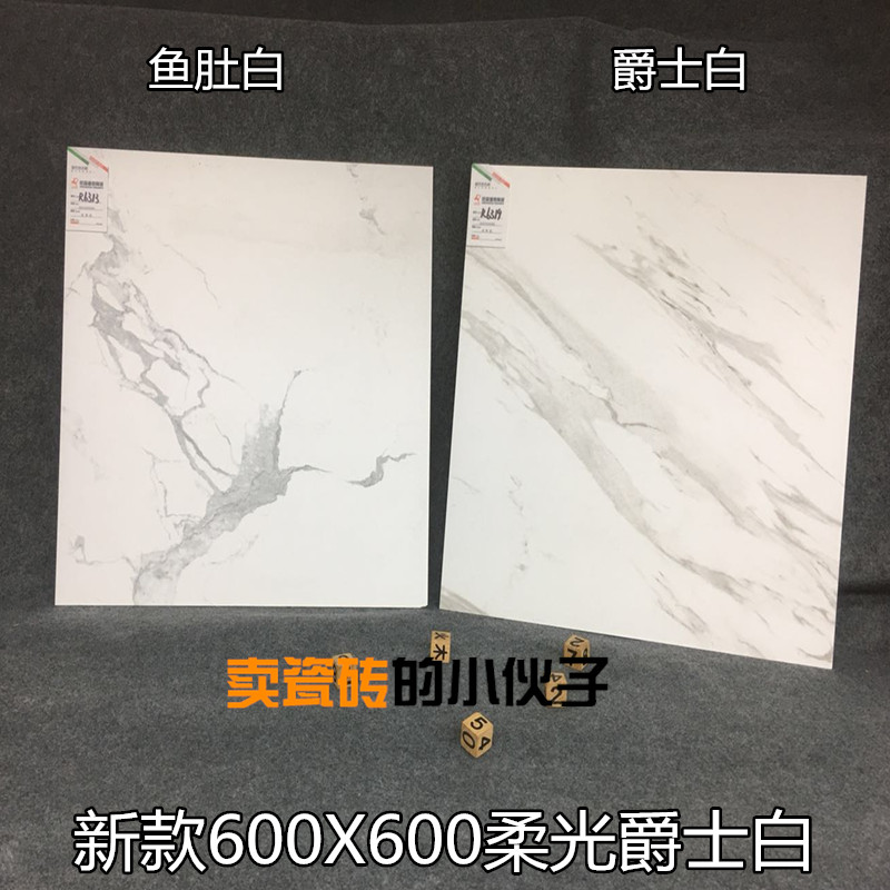 Simplicity Modern Jazz White tile 300X600 Marble 600X600 Matte non-slip floor tile kitchen TOILETin the Decoration main material , Ceramic tile , Antique brick (Including culture stone) category - from Buy2taobao.com to provide professional Taobao agent buy service
