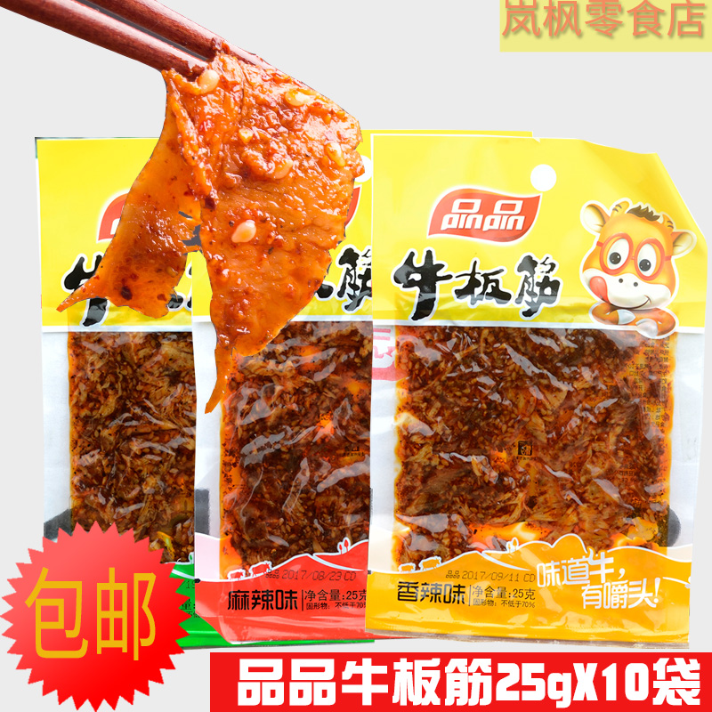 Commodities Commodities cattle Ligament 25g*10 Sichuan Province specialty Spicy and spicy spicy Barbecue flavor Chewy 250g Kexia wine snacksin the Snacks/Nuts/Specialty , Beef jerky/Preserved pork/Lo Snacks , Beef category - from Buy2taobao.com to provide professional Taobao agent buy service