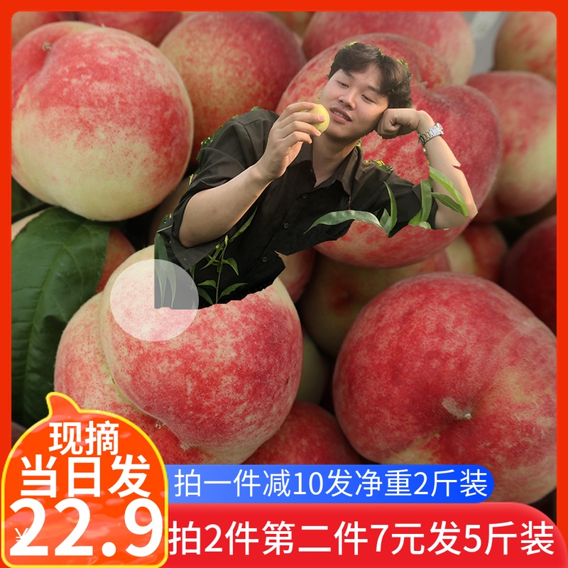 超大水蜜桃四川龙泉驿正宗新鲜胭脂红脆桃心水蜜桃新鲜2斤5脆甜在类目 水产肉类/新鲜蔬果/熟食, 新鲜水果, 桃中 - 来自Buy2taobao.com提供专业的淘宝代购服务