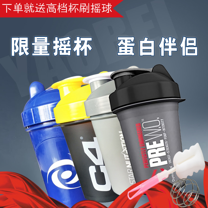 摇摇杯蛋白粉健身运动塑料水杯搅拌杯奶昔杯带刻度大容量杯子摇杯在类目 餐饮具, 杯子/水杯/水壶, 摇摇杯中 - 来自Buy2taobao.com提供专业的淘宝代购服务