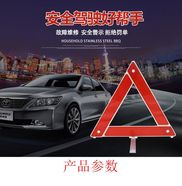 automobile triangle Warning sign vehicle Foldable Road Parking Traffic Safety Meet an emergency tool Reflective Tripodin the Car/Articles/Fitting/Refit , Car Accessories/The jewelry , Driving personal items , Other personal items drive category - from Buy2taobao.com to provide professional Taobao agent buy service