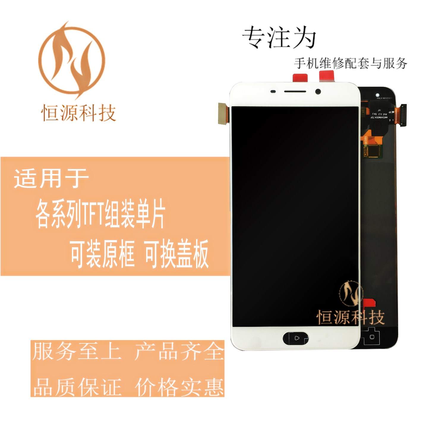 屏幕適用于OPr9 R9S R11 VIVO x6 X7 X9 X7plusTFT總成單片不帶框在類目 3C數碼配件, 手機配件, 手機零部件中 - 來自Buy2taobao.com提供專業的淘寶代購服務