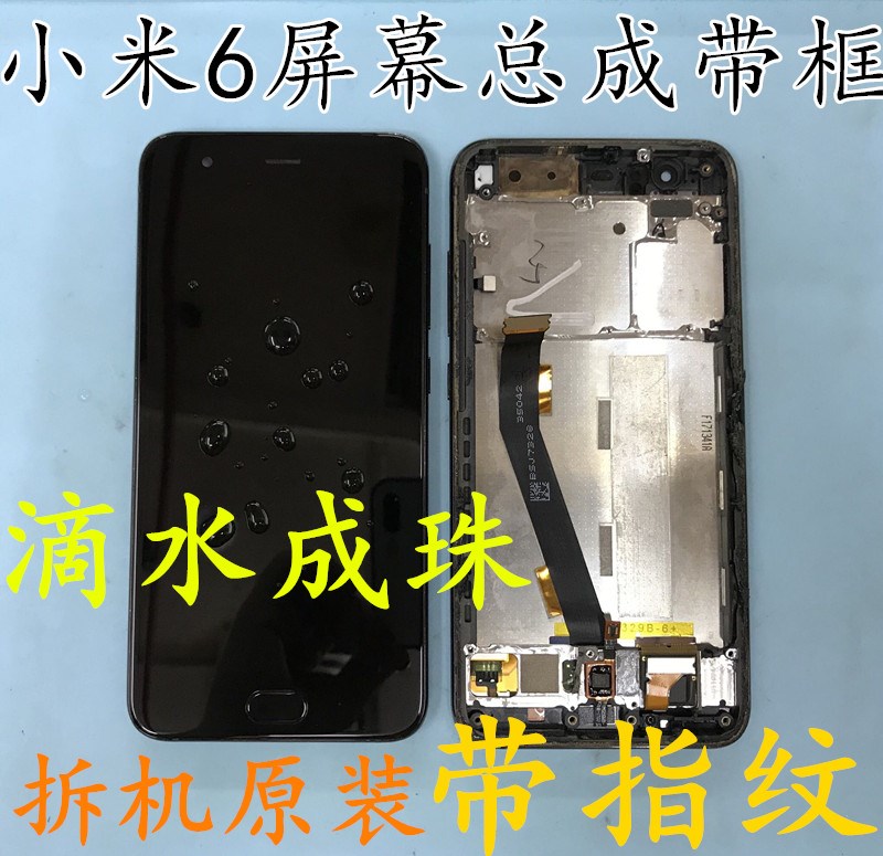拆机原装小米note3/6/8屏幕总成带框 手机内外屏总成 mi8总成带框在类目 3C数码配件, 手机配件, 手机零部件中 - 来自Buy2taobao.com提供专业的淘宝代购服务