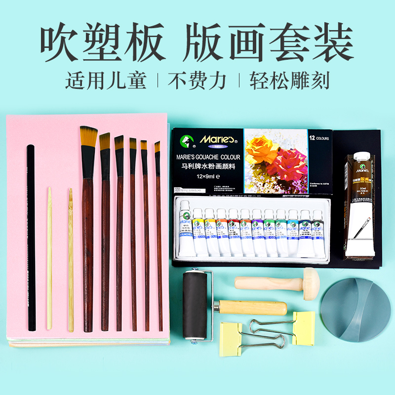 彩色A4吹塑紙加厚兒童手工紙DIY吹塑板手工裝飾紙畫板版畫制作材料套裝幼兒園剪紙海綿紙版畫工具套裝在類目 電子詞典/電紙書/文化用品, 其它文化用品中 - 來自Buy2taobao.com提供專業的淘寶代購服務