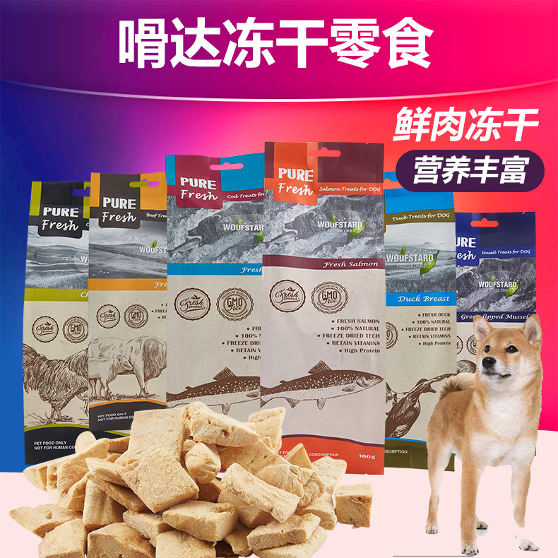 嗗达WoofStard天然鲜肉冻干宠物狗狗零食鸡鸭牛肉三文鱼鳕鱼青口在类目 宠物/宠物食品及用品, 狗零食中 - 来自Buy2taobao.com提供专业的淘宝代购服务
