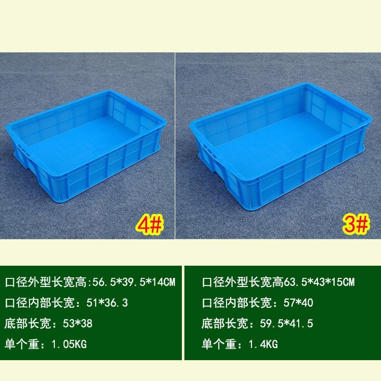 塑料筐子加厚型水筐菜筐豆腐筐零件盒周转筐大号食品箱大框子包邮|msdalam kategori penyatuan simpanan, Rumah Storage Appliances, keranjang penyimpanan, bakul dobi - dari Buy2taobao.com untuk memberikan perkhidmatan ejen Taobao profesional membeli