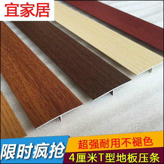 Magnesium aluminum alloy 4 centimeter Wood floor Batten Door buckle Threshold layering reunite with Marble Bridgein the Decoration main material , Floor , Flooring accessories , Income side of/Pressure lines category - from Buy2taobao.com to provide professional Taobao agent buy service