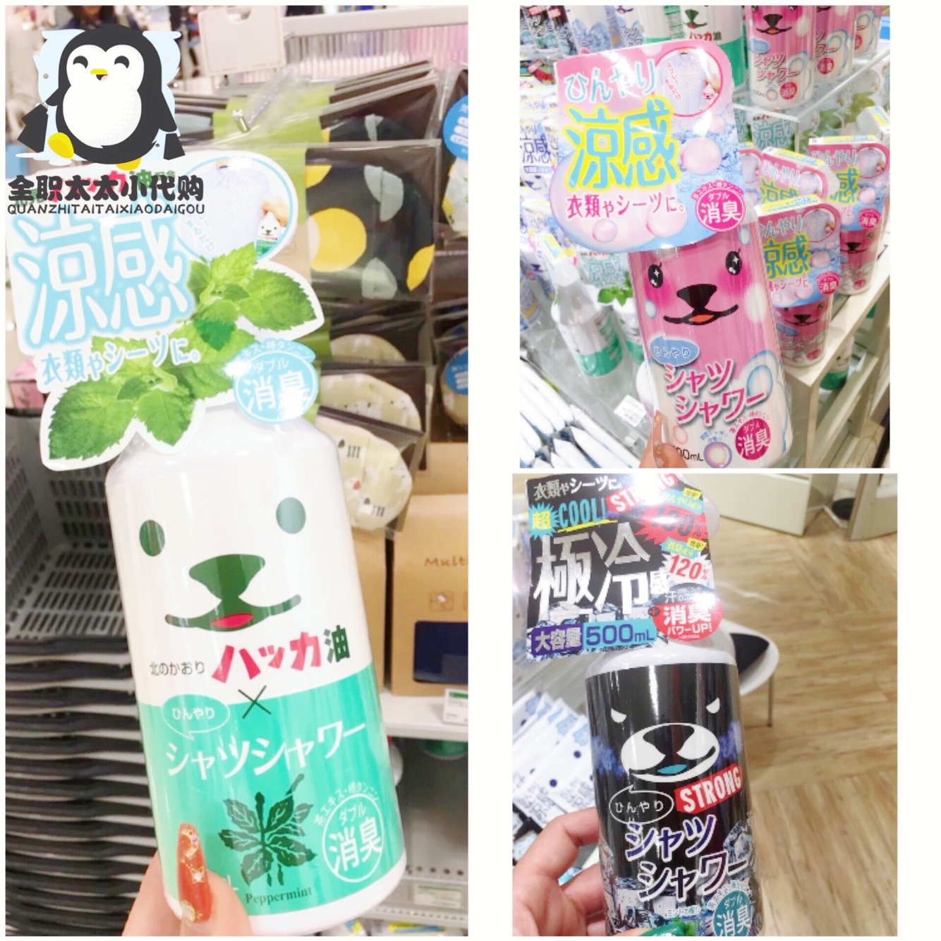Japanese original Little Bear ji Spray 500mlin the Home Daily , Fan/Mini Fan/Fitting/Ice pad/Ice stickers , Cooling spray category - from Buy2taobao.com to provide professional Taobao agent buy service