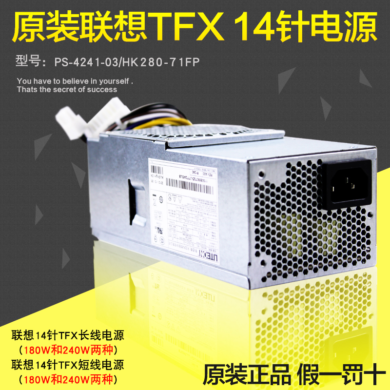 联想14PIN 14针台式机电脑TFX小电源适合Q85 Q87 H81 A78 Q75主板|msdalam kategori Perkakasan komputer/monitor/Komputer Zhou Bian, bekalan kuasa - dari Buy2taobao.com untuk memberikan perkhidmatan ejen Taobao profesional membeli