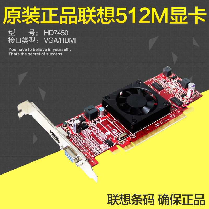 Original Lenovo 512M Desktop computer computer game Small chassis Height baffle Video card HDMI high definition DVI DPin the Computer Hardware/Monitor/Computer Peripherals , Graphics category - from Buy2taobao.com to provide professional Taobao agent buy service