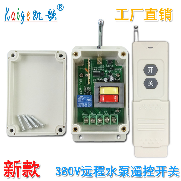 380V无线遥控开关三相水泵遥控器电机遥控器工业无线控制器3000米|ruв категории электронный/электрик, переключатель, пульт переключения - от Buy2taobao.com для оказания профессиональной услуги покупки агента Taobao