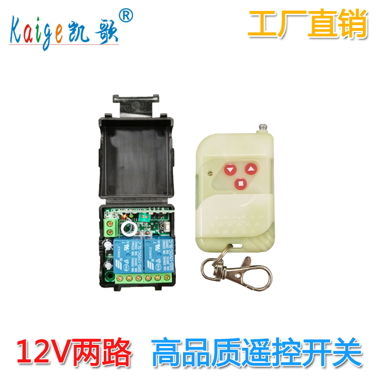 遥控电机正反转 12V 直流 电机遥控开关 正反转 直流电机控制器|msdalam kategori elektronik/Electrician, Tukar, suis kawalan jauh - dari Buy2taobao.com untuk memberikan perkhidmatan ejen Taobao profesional membeli