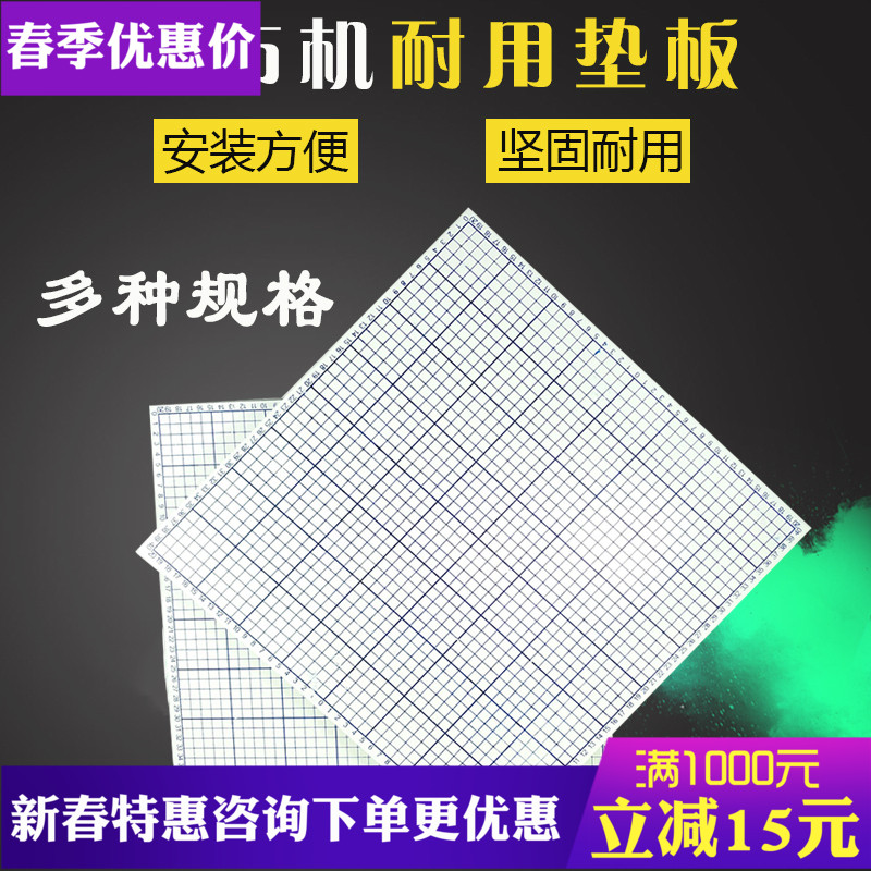 40cm Cutting Machine Base plate Cutting edge machine board rubber Cutting edge machine panel Cutting Machine Cheb machine Thickness 5mmin the Hardware/Tool , Hand Tools , Measuring Tools , Model category - from Buy2taobao.com to provide professional Taobao agent buy service