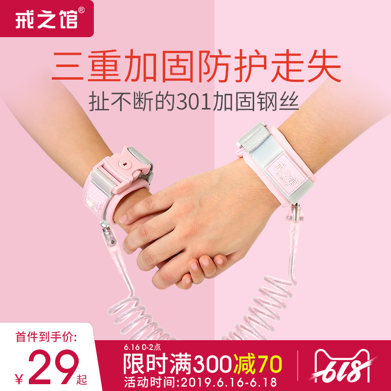 戒之馆儿童防走失带牵引绳宝宝小孩安全防走丢手环防丢失防丢绳在类目 尿片/洗护/喂哺/推车床, 背带/学步带/出行用品, 出行用品中 - 来自Buy2taobao.com提供专业的淘宝代购服务