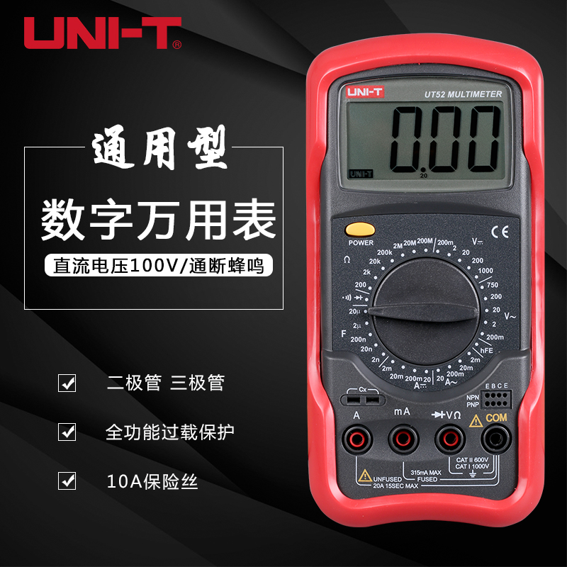 Youlide General type A multimeter number high-precision Electronics repair Universal Table Voltage resistance electric current UT51in the Hardware/Tool , Instrumentation , Multimeter category - from Buy2taobao.com to provide professional Taobao agent buy service