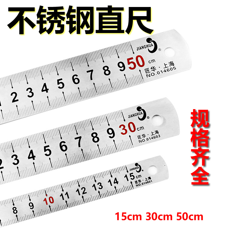 Stainless steel Straightedge 15 centimeter 30 centimeter 50cm Ruler Thick steel ruler Scale Tiechiin the Hardware/Tool , Hand Tools , Measuring Tools , Steel ruler category - from Buy2taobao.com to provide professional Taobao agent buy service