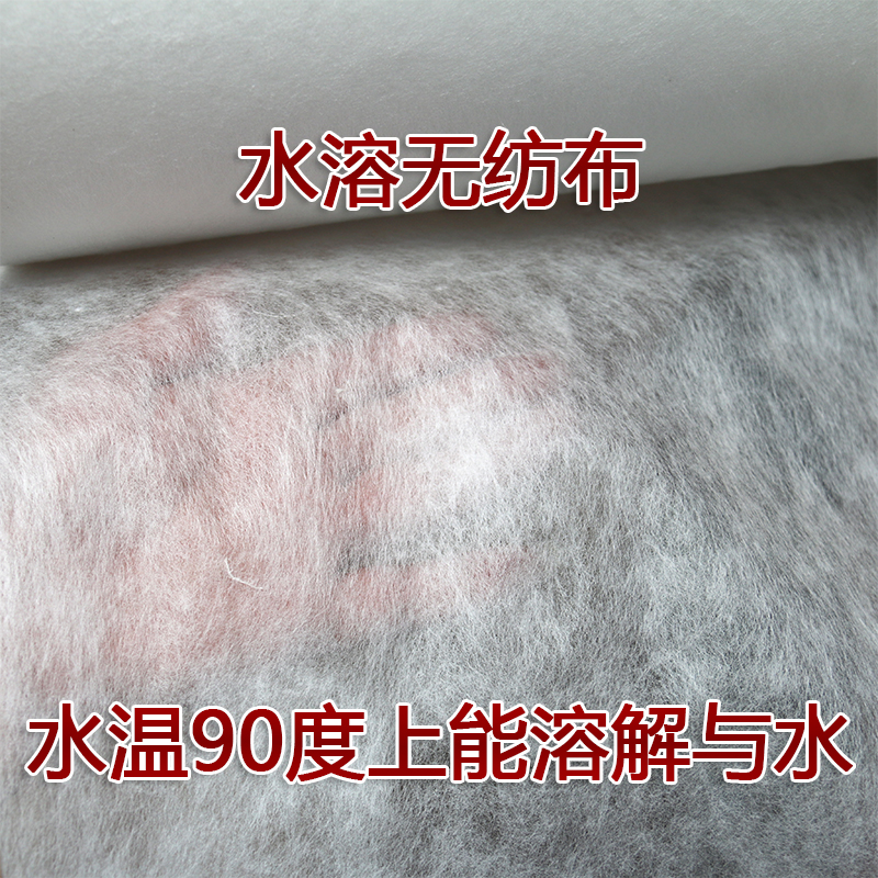 热水溶无纺布 绣花用无纺纸 工业用水溶纸 过滤杂质布 一次性用布|msdalam kategori rumah Fabrik, Langsir dan aksesori langsir, aksesori aksesori, Bukan tenunan - dari Buy2taobao.com untuk memberikan perkhidmatan ejen Taobao profesional membeli