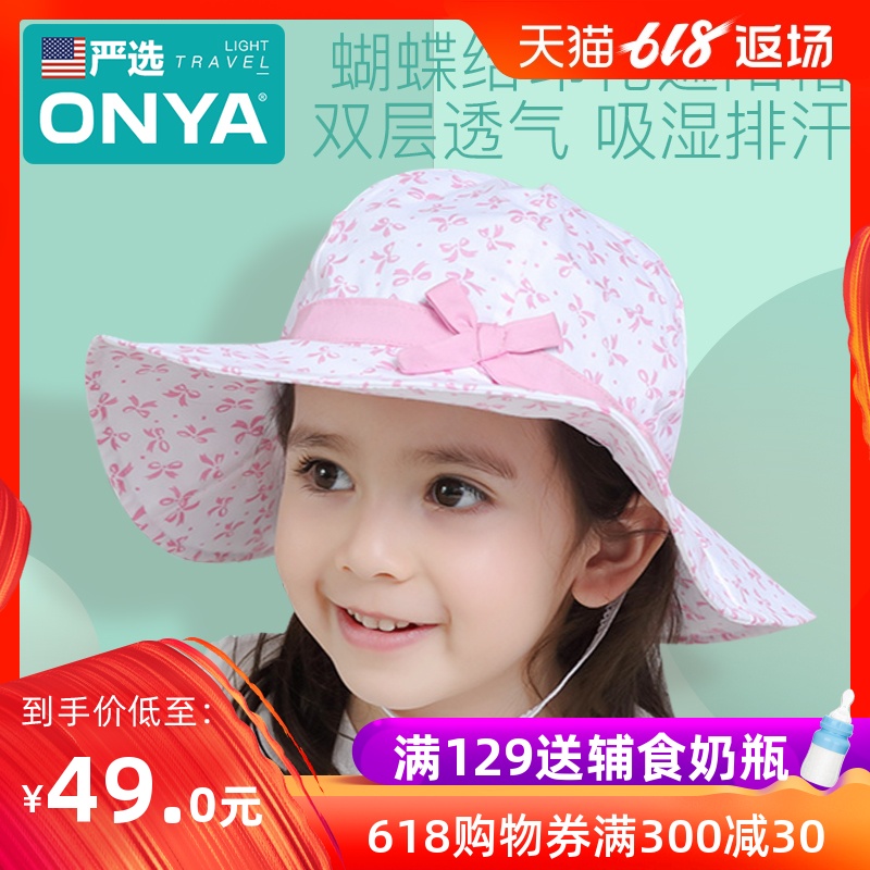女宝宝防晒遮阳帽春夏女童大檐太阳帽婴儿纯棉盆帽女孩印花渔夫帽在类目 服饰配件/皮带/帽子/围巾, 帽子中 - 来自Buy2taobao.com提供专业的淘宝代购服务
