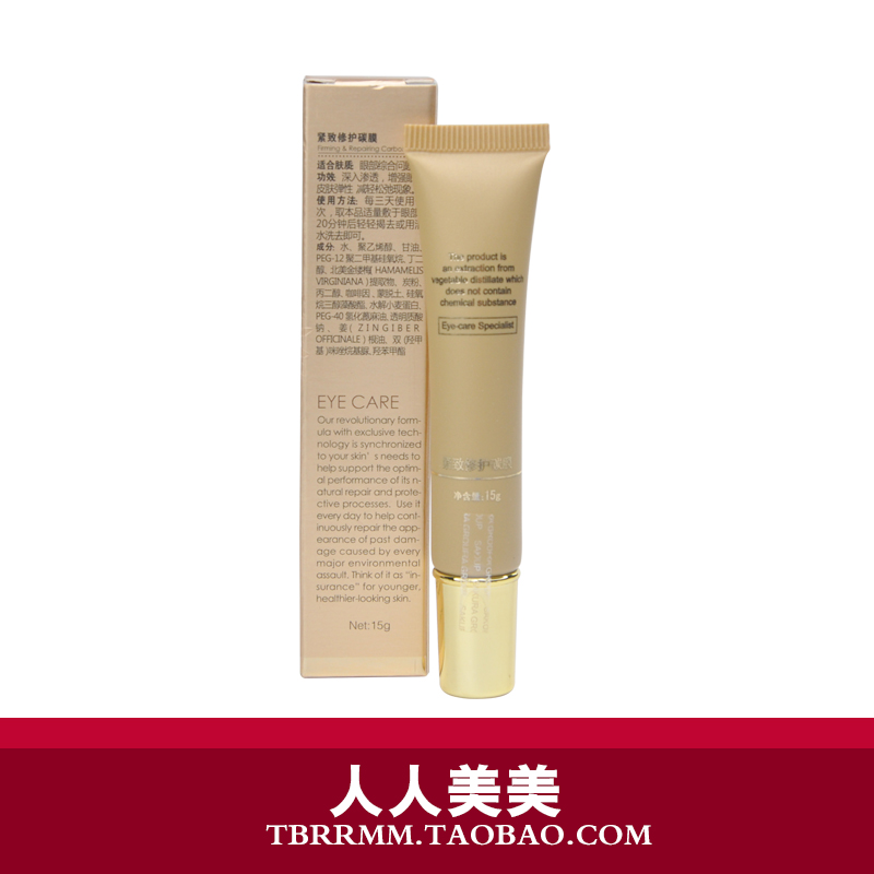 NEW sakora樱花眼护B012紧致修护碳膜/黑眼膜眼膜膏炭膜15g在类目 美容护肤/美体/精油, 眼部护理(新), 眼膜中 - 来自Buy2taobao.com提供专业的淘宝代购服务