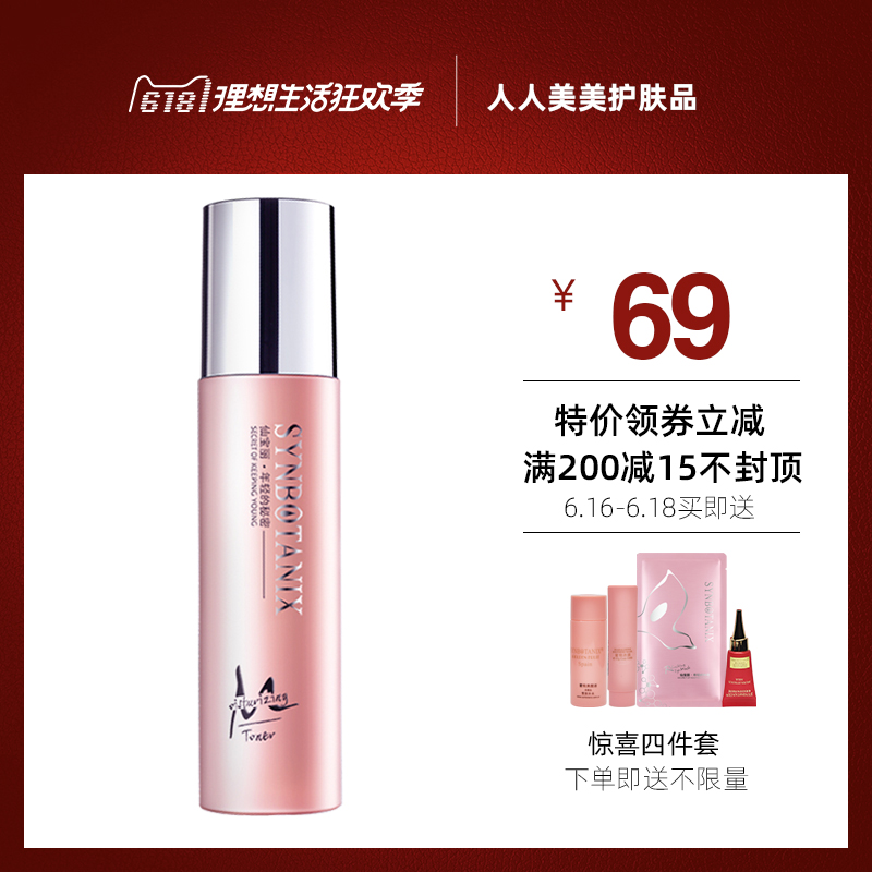 仙宝丽胚芽水温和补水保湿细致毛孔滋养肌肤150ml|msdalam kategori Beauty/badan/minyak pati, losyen/toner - dari Buy2taobao.com untuk memberikan perkhidmatan ejen Taobao profesional membeli