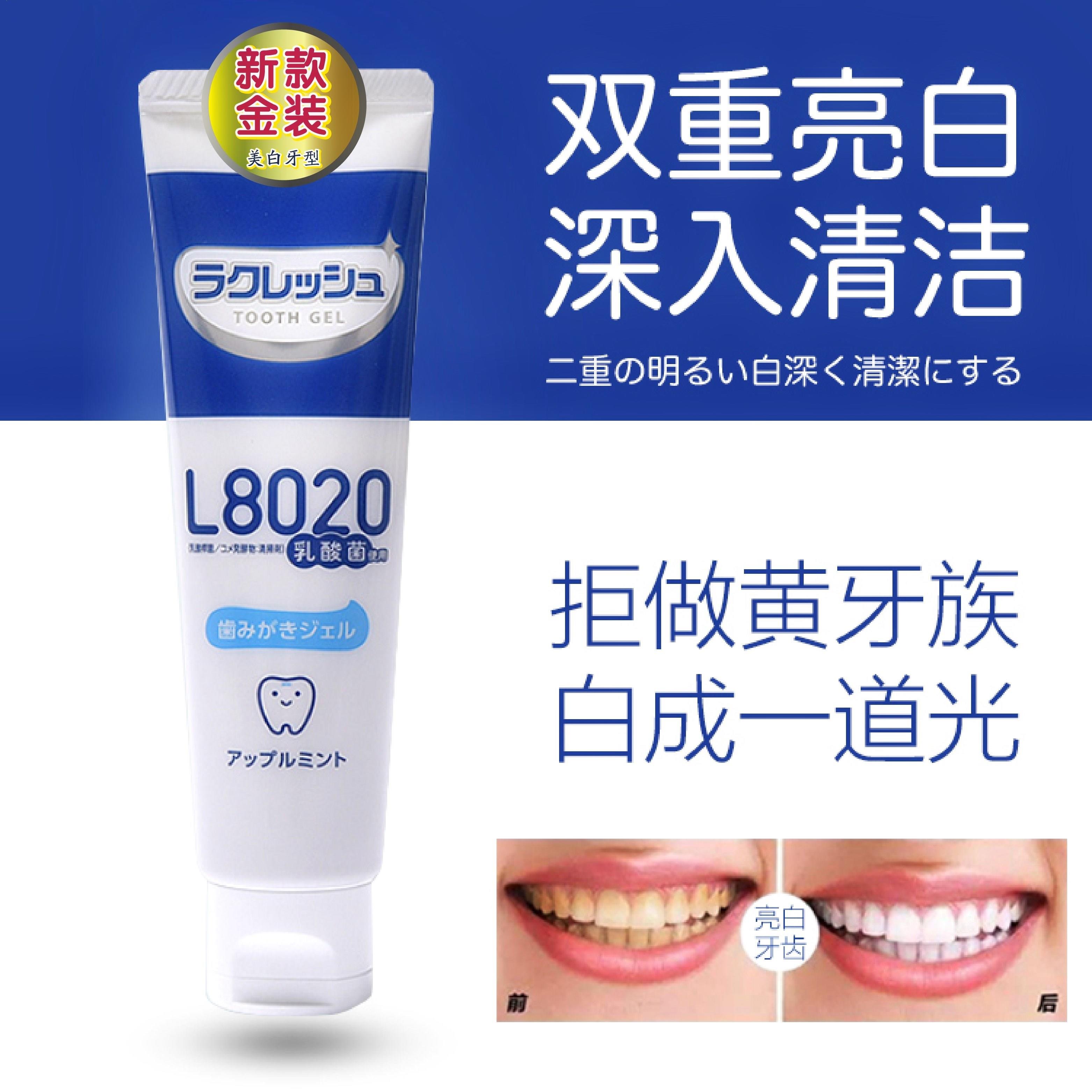 通用口臭包裝日本專業除垢亮白牙膏女異味進口衛生固齒家庭裝口氣在類目 洗護清潔劑/衛生巾/紙/香薰, 洗髮沐浴/個人清潔, 口腔護理, 牙膏中 - 來自Buy2taobao.com提供專業的淘寶代購服務