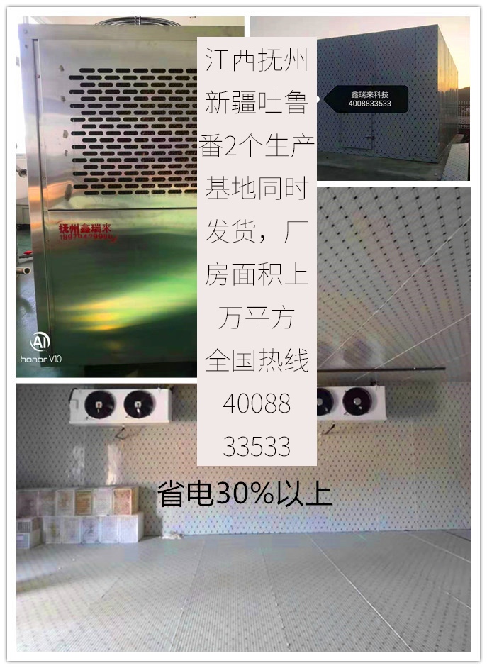 保鮮冷藏速凍移動大小型集裝箱氣調冷庫全套設備廠家制冷壓縮機組在類目 大家電, 大家電配件, 冷櫃/酒櫃/便攜冷熱箱配件中 - 來自Buy2taobao.com提供專業的淘寶代購服務