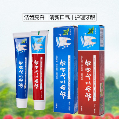 4支装共420克云南三七牙膏清爽薄荷修护牙龈美白牙齿清新口气