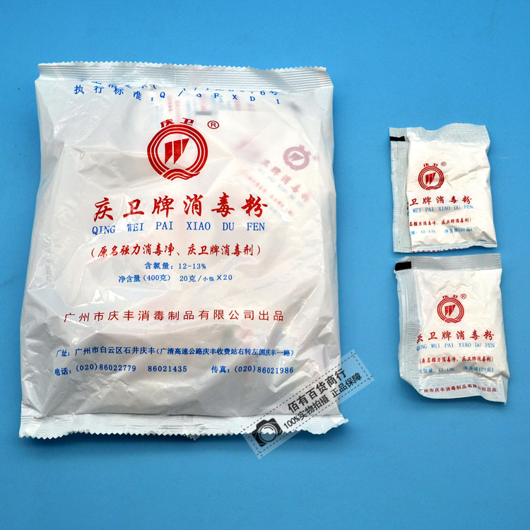Disinfectant Hotel Hospital tableware clothes sterilization kindergarten closestool ground disinfect Cleaning agentin the Care cleaners/Sanitary napkins/Paper/Aromatherapy , Family environment cleaner , Disinfectant category - from Buy2taobao.com to provide professional Taobao agent buy service