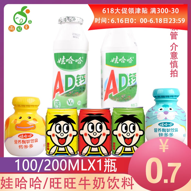 PS 旺仔牛奶铁罐220/100ml牛奶饮料儿时饮品没吸管日期新鲜|msdalam kategori kopi/oatmeal/Dibancuh ke dalam teh, Dairy, yogurt - dari Buy2taobao.com untuk memberikan perkhidmatan ejen Taobao profesional membeli