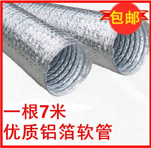 Single layer aluminum foil tube/Aluminum foil soft air duct/Aluminum foil hose/Ventilation pipe/Single tube 225mm/7 ricein the Basic building materials , Home Hardware , Other Hardware , Air hose category - from Buy2taobao.com to provide professional Taobao agent buy service