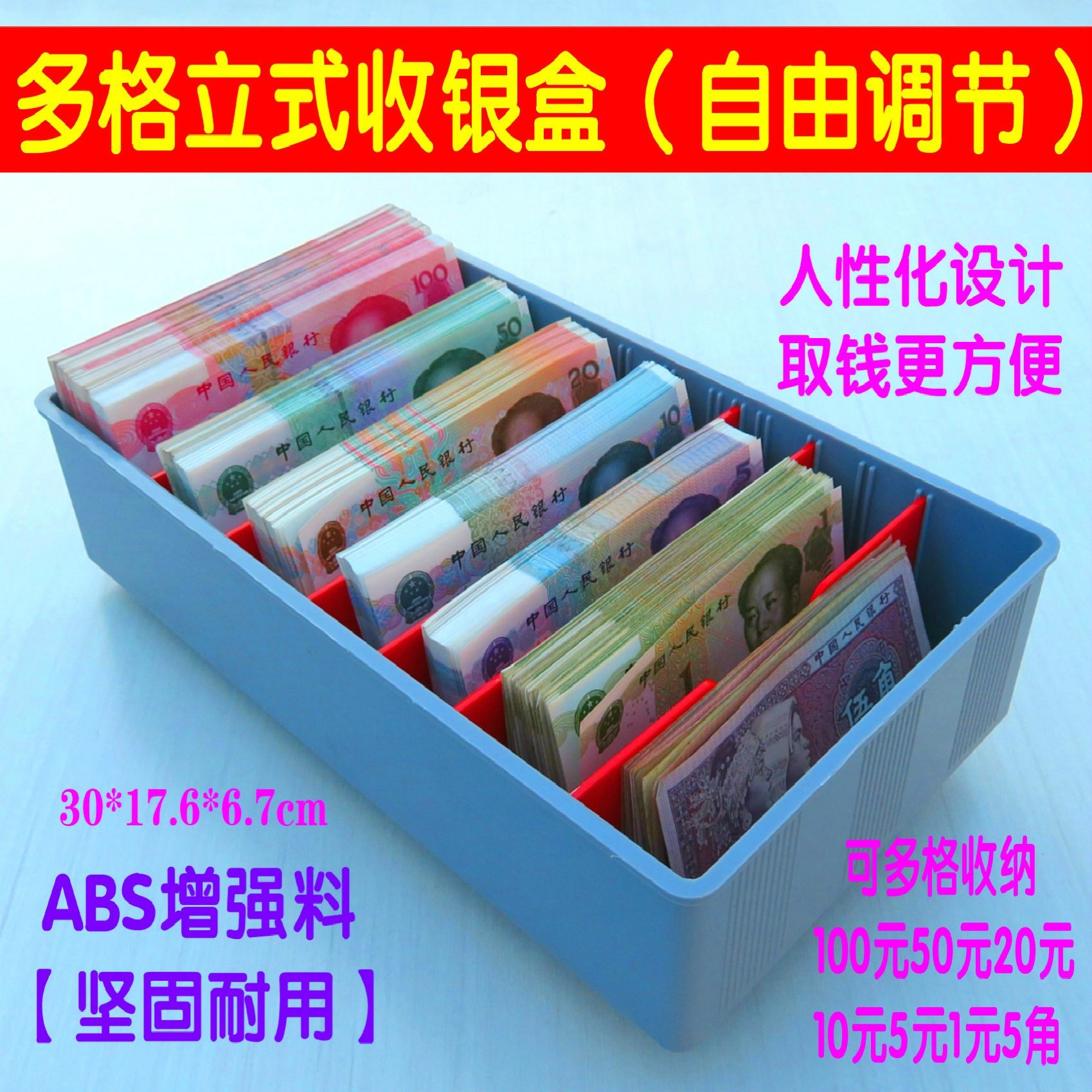 收银盒子六格收银箱零钱收纳盒超市现金盒存钱盒抽屉分类钱盒包邮在类目 电子词典/电纸书/文化用品, 其它文化用品中 - 来自Buy2taobao.com提供专业的淘宝代购服务