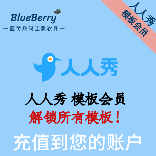 人人秀模板会员一年人人秀会员解锁所有模板vip人人秀模板|msdalam kategori peralatan pejabat/Supplies/Perkhidmatan yang berkaitan, Aksesori projektor, Curtain - dari Buy2taobao.com untuk memberikan perkhidmatan ejen Taobao profesional membeli